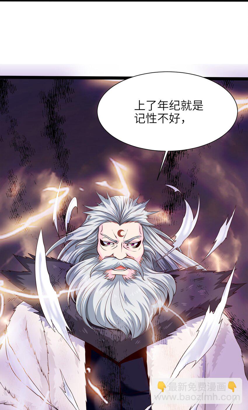 041 狼族前辈-第41话