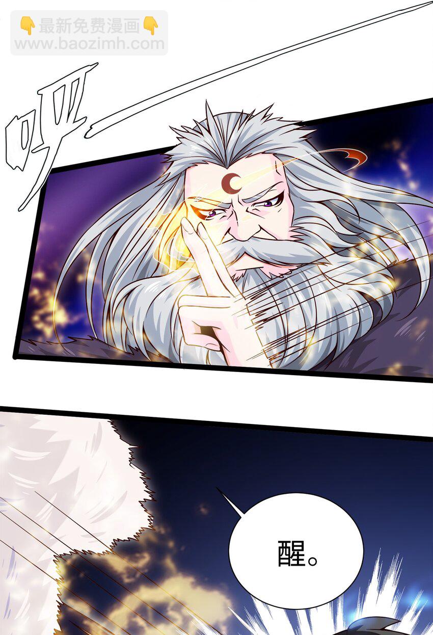 041 狼族前辈-第41话