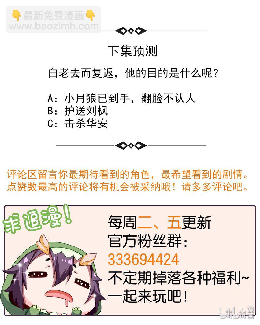 041 狼族前辈-第41话