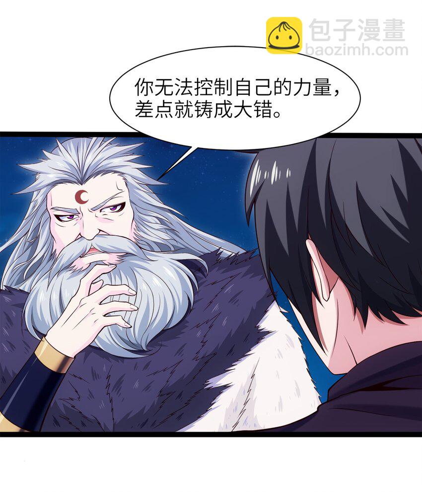 041 狼族前辈-第41话