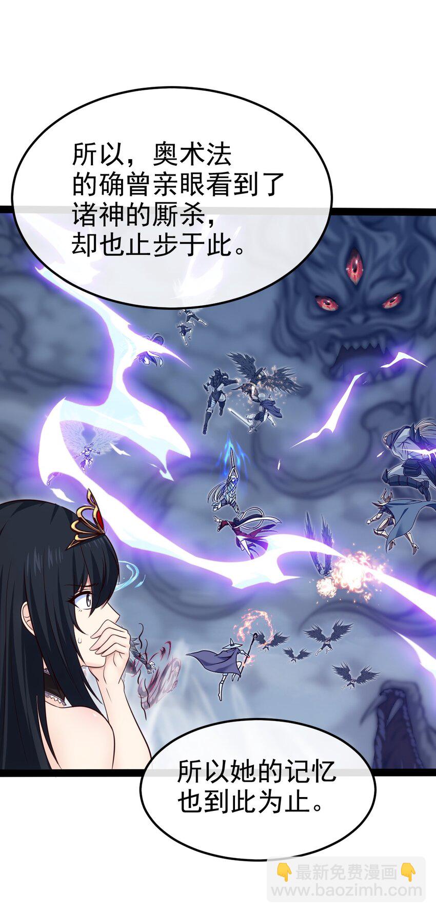 397 侵袭真相(1/2)-第397话