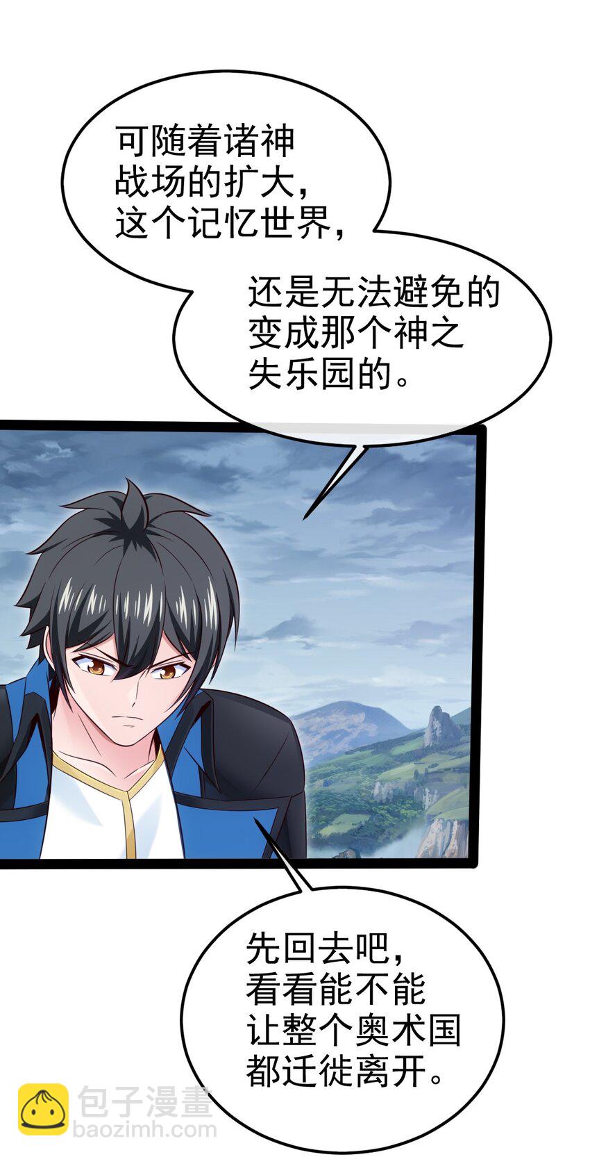 397 侵袭真相(1/2)-第397话