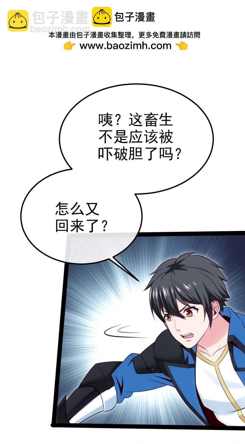 397 侵袭真相(1/2)-第397话