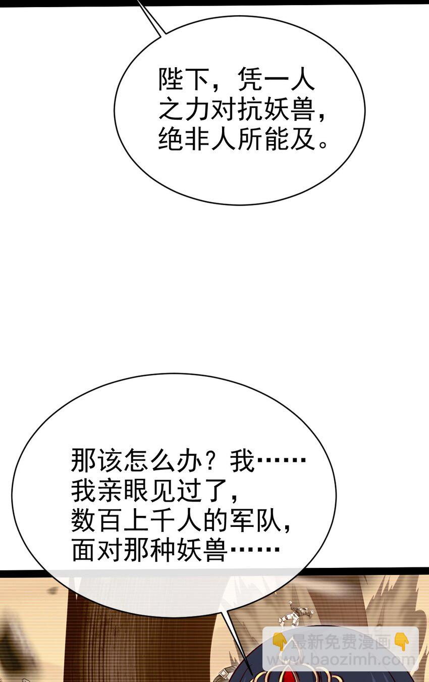 397 侵袭真相(1/2)-第397话