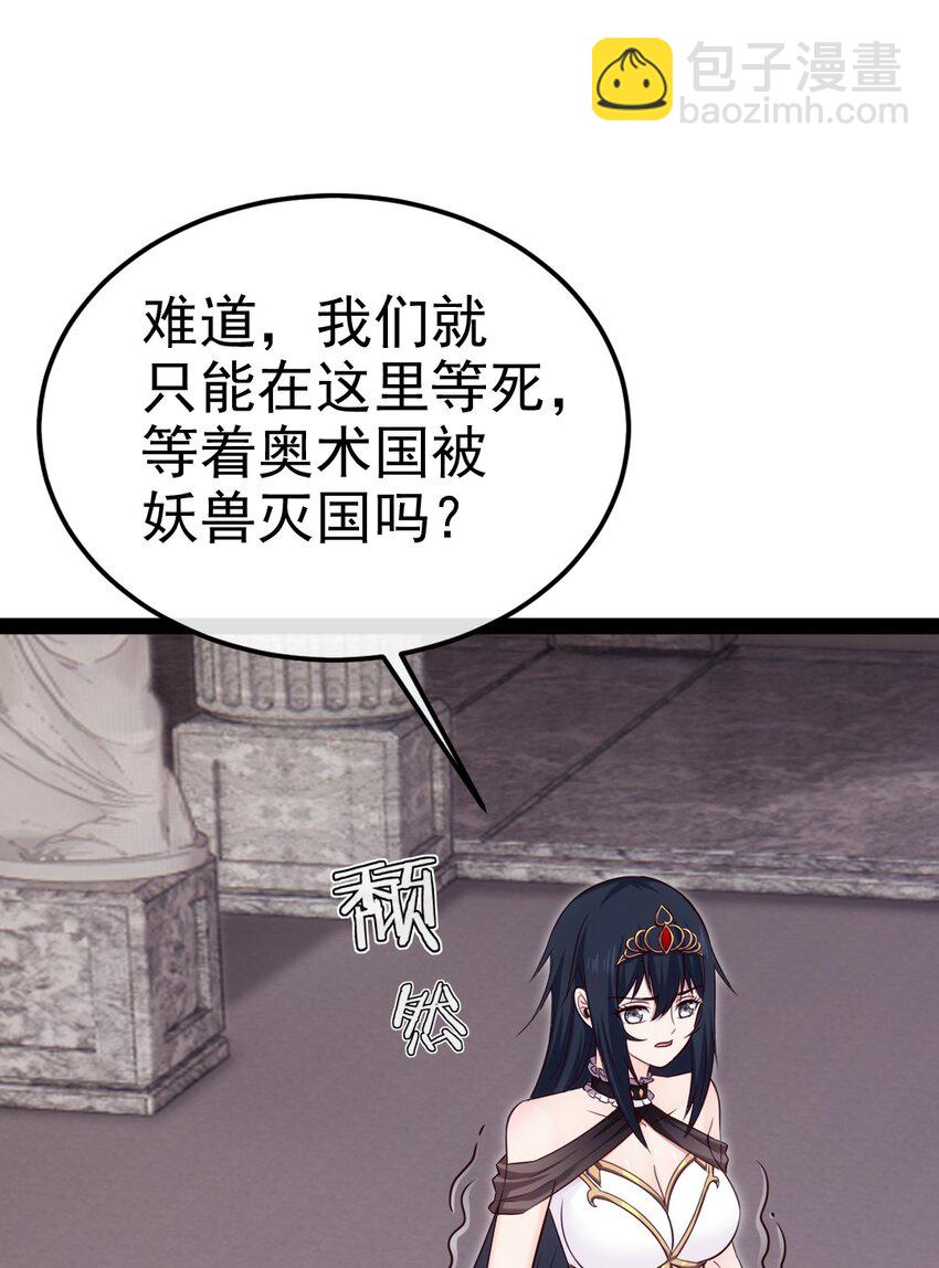 397 侵袭真相(1/2)-第397话