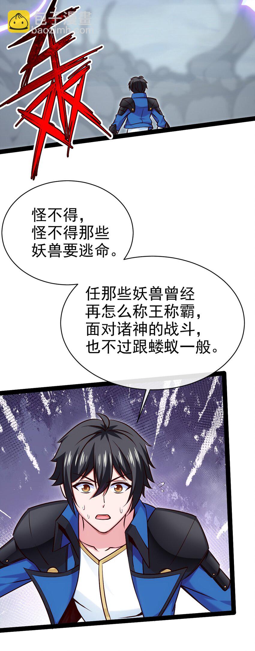 397 侵袭真相(1/2)-第397话
