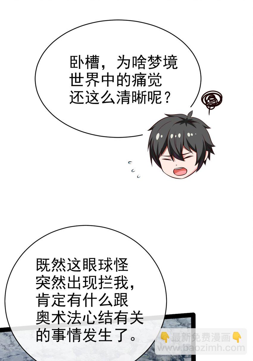 397 侵袭真相(1/2)-第397话