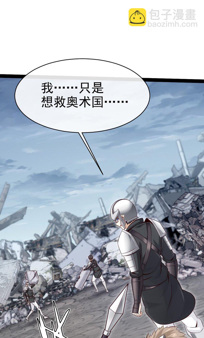 397 侵袭真相(1/2)-第397话