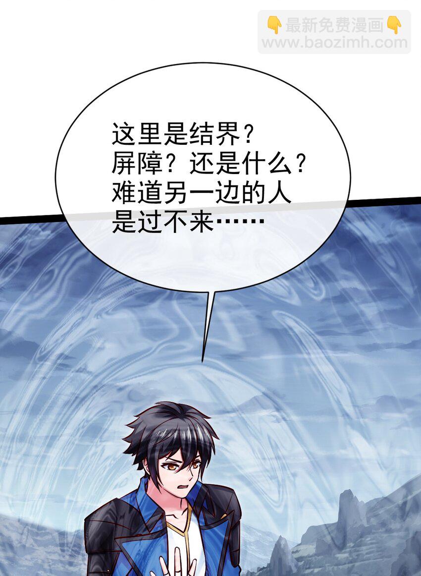 397 侵袭真相(1/2)-第397话