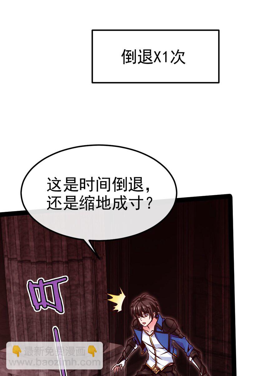 399 无限轮回-第399话