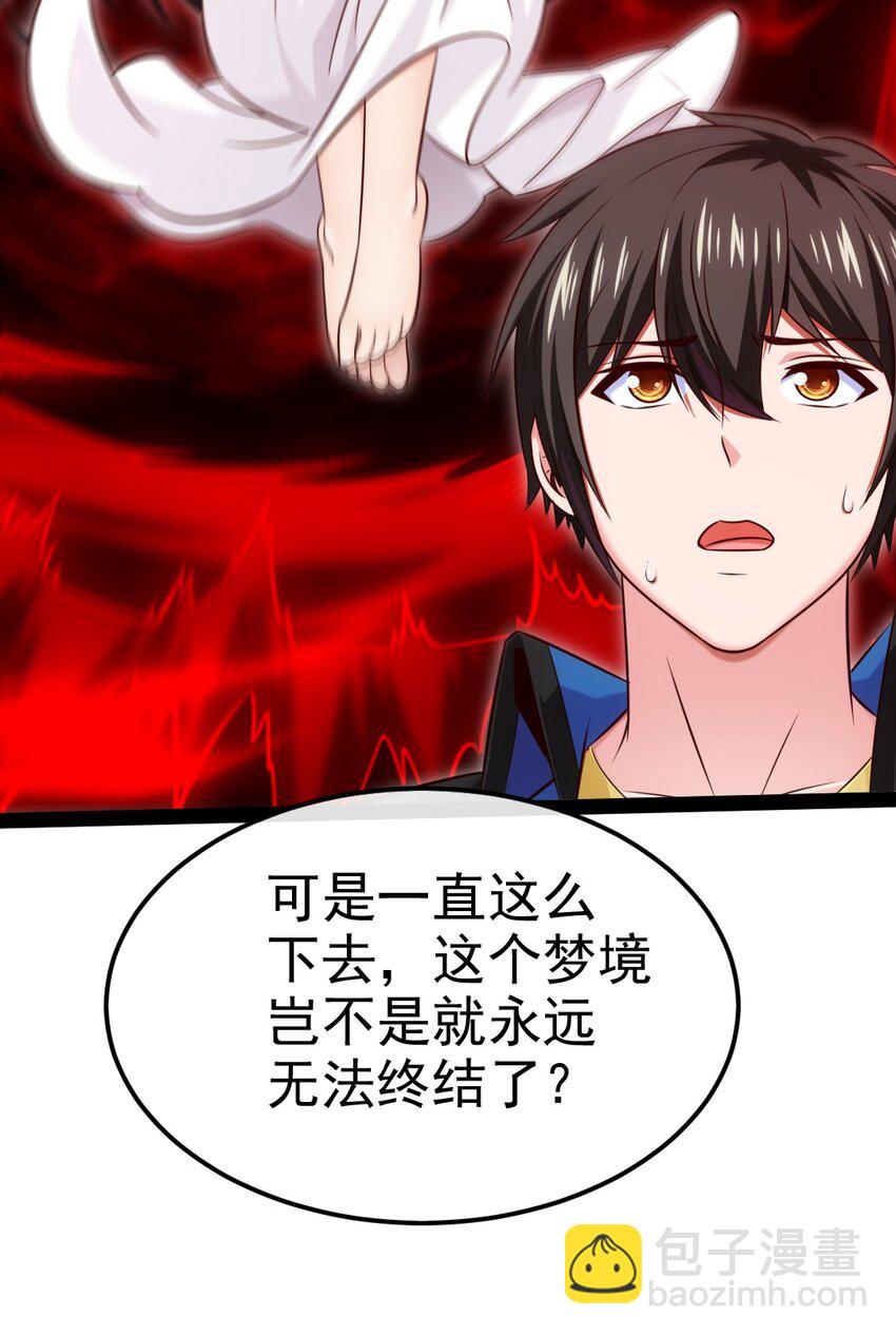 399 无限轮回-第399话