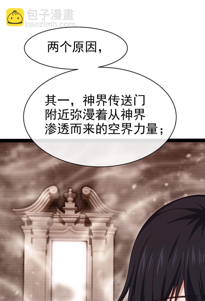 401 回归(1/2)-第401话