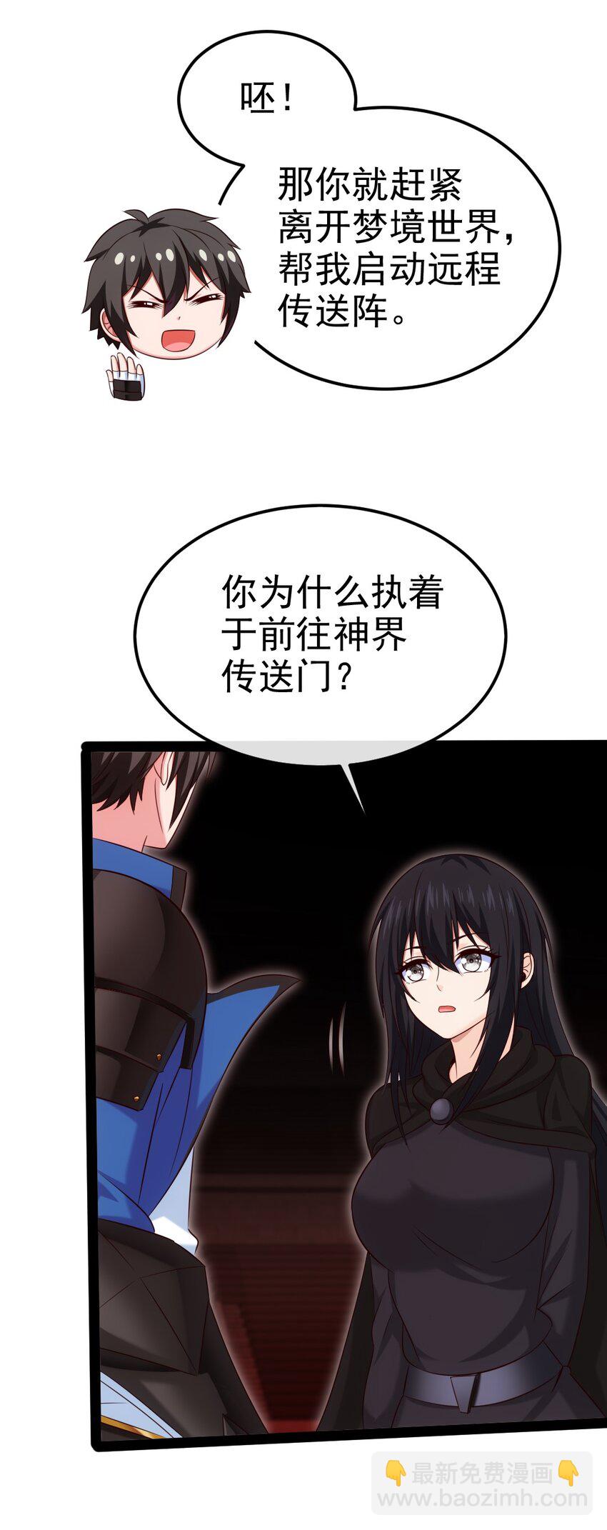 401 回归(1/2)-第401话