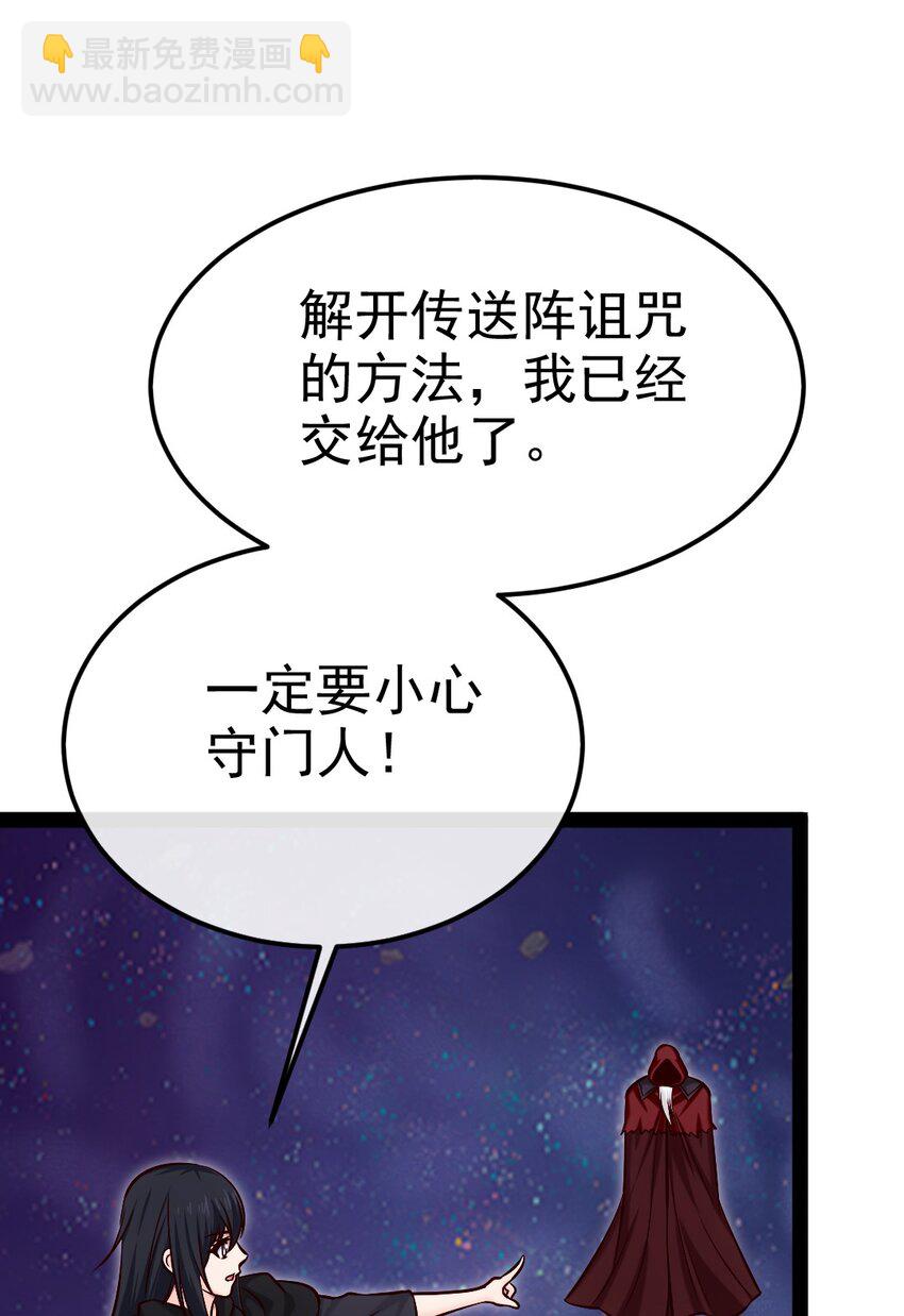 401 回归(1/2)-第401话