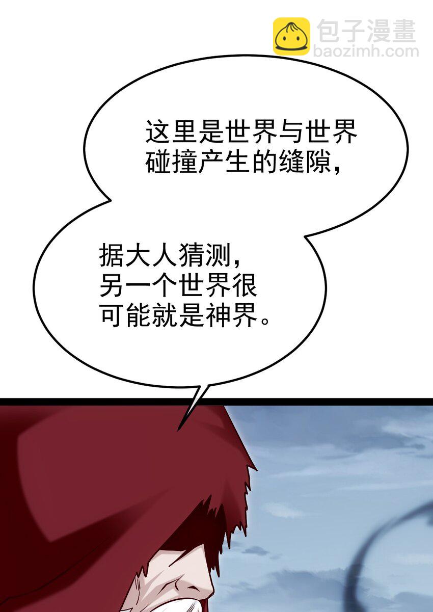401 回归(1/2)-第401话