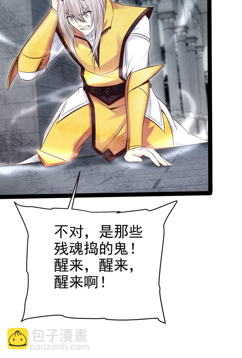403 残魂的力量-第403话