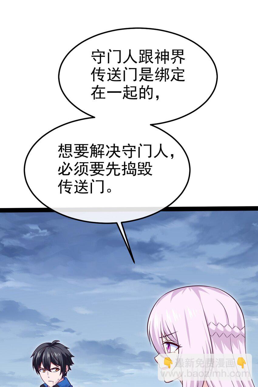 405 围攻守门人-第405话
