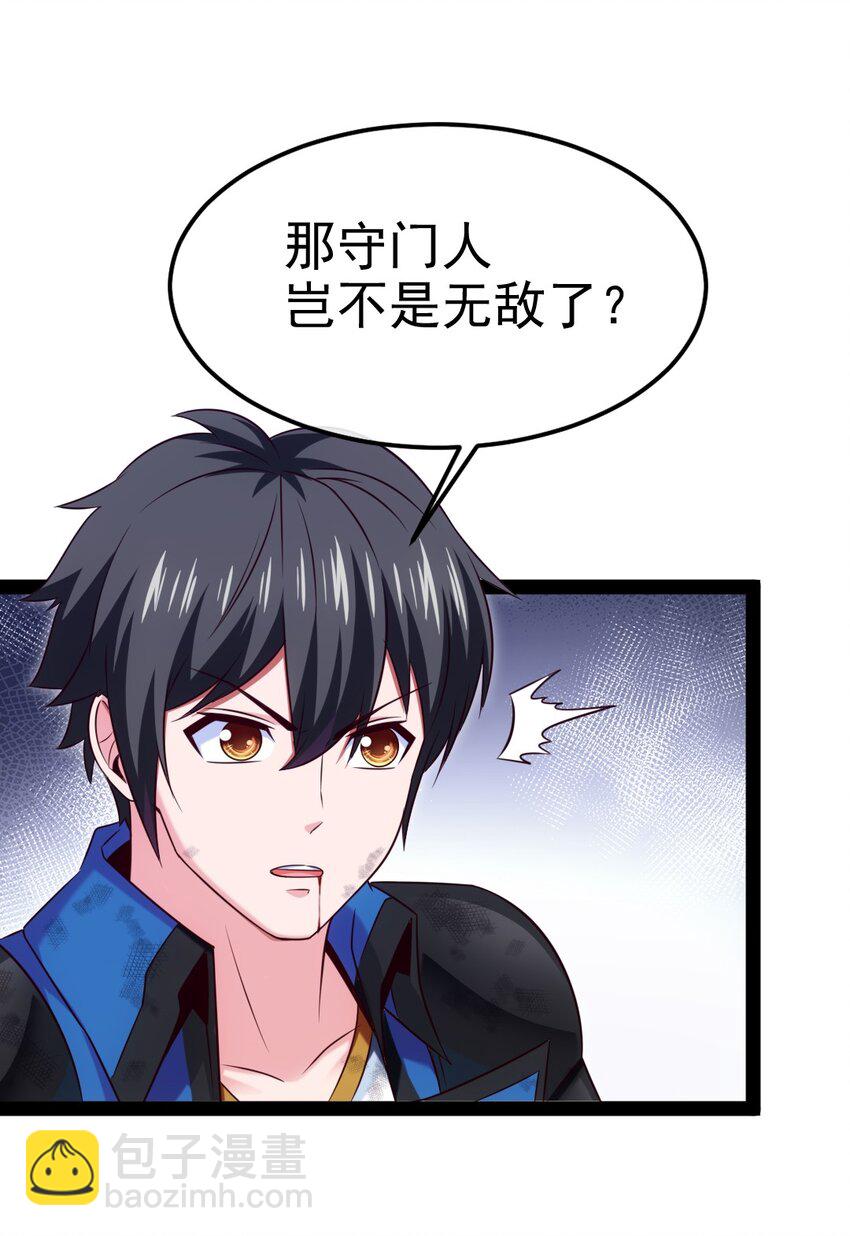 405 围攻守门人-第405话