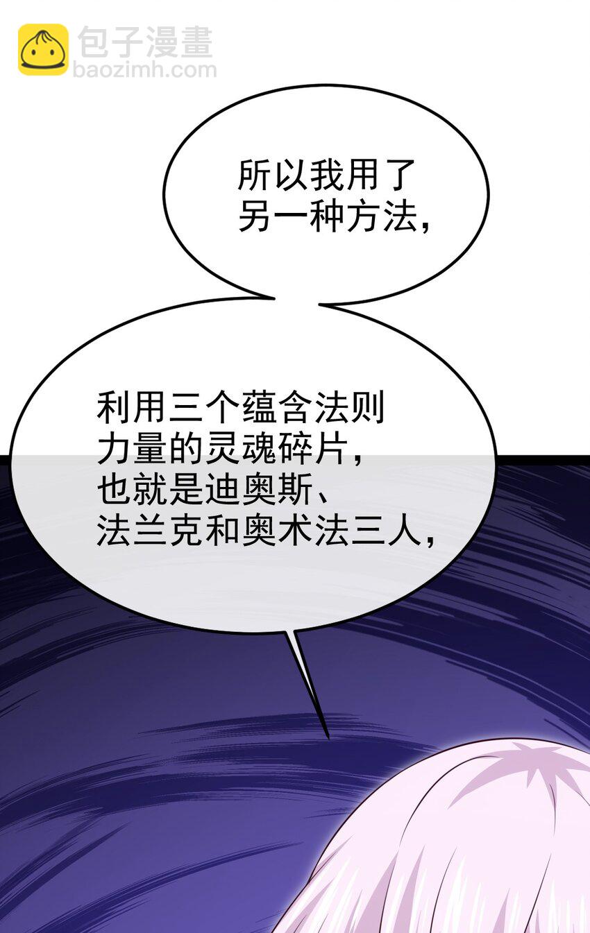 405 围攻守门人-第405话