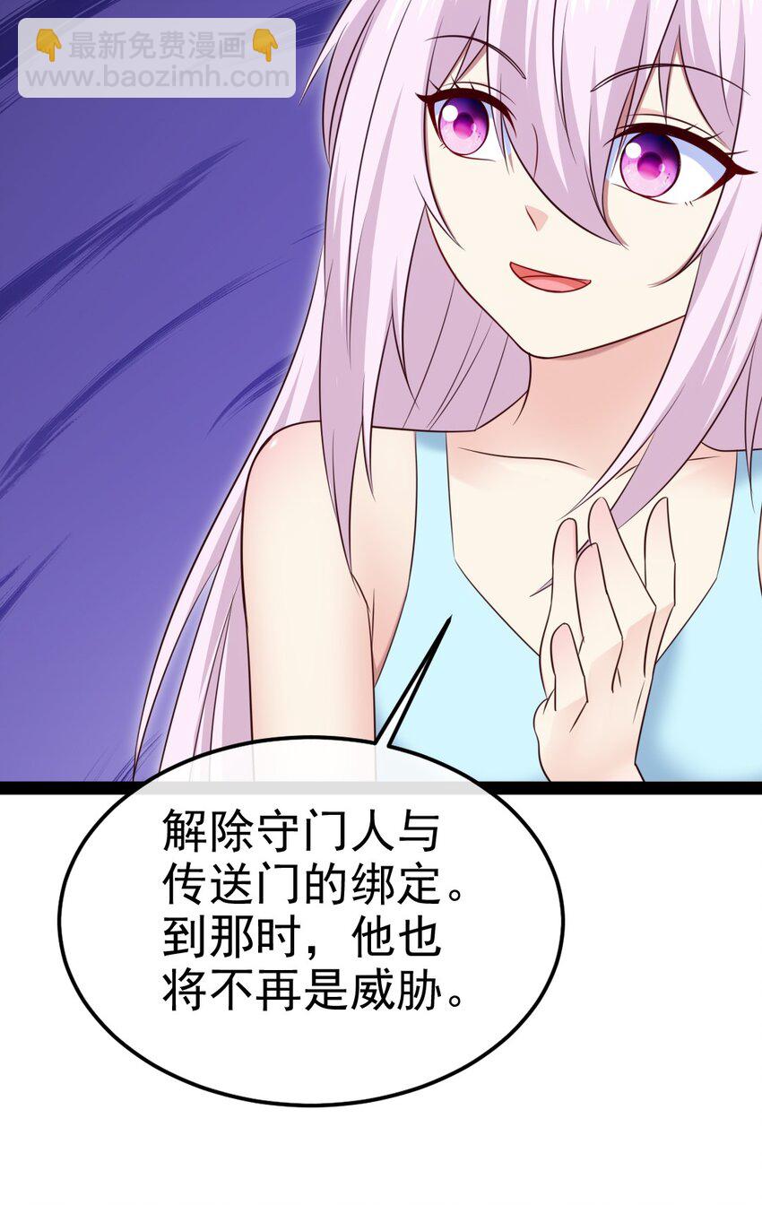 405 围攻守门人-第405话
