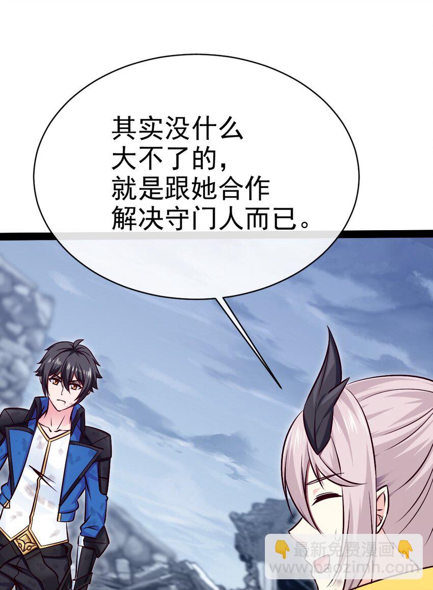 405 围攻守门人-第405话
