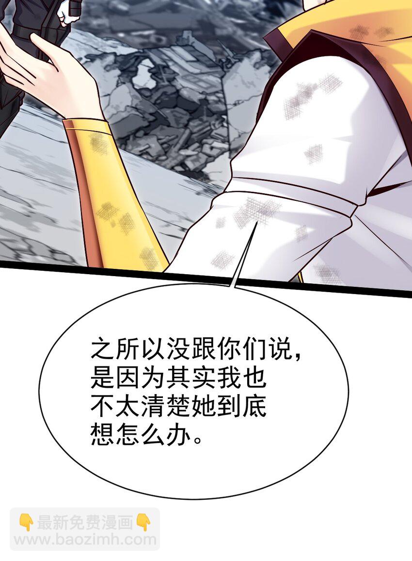 405 围攻守门人-第405话