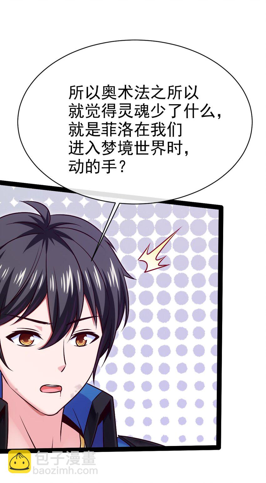 405 围攻守门人-第405话