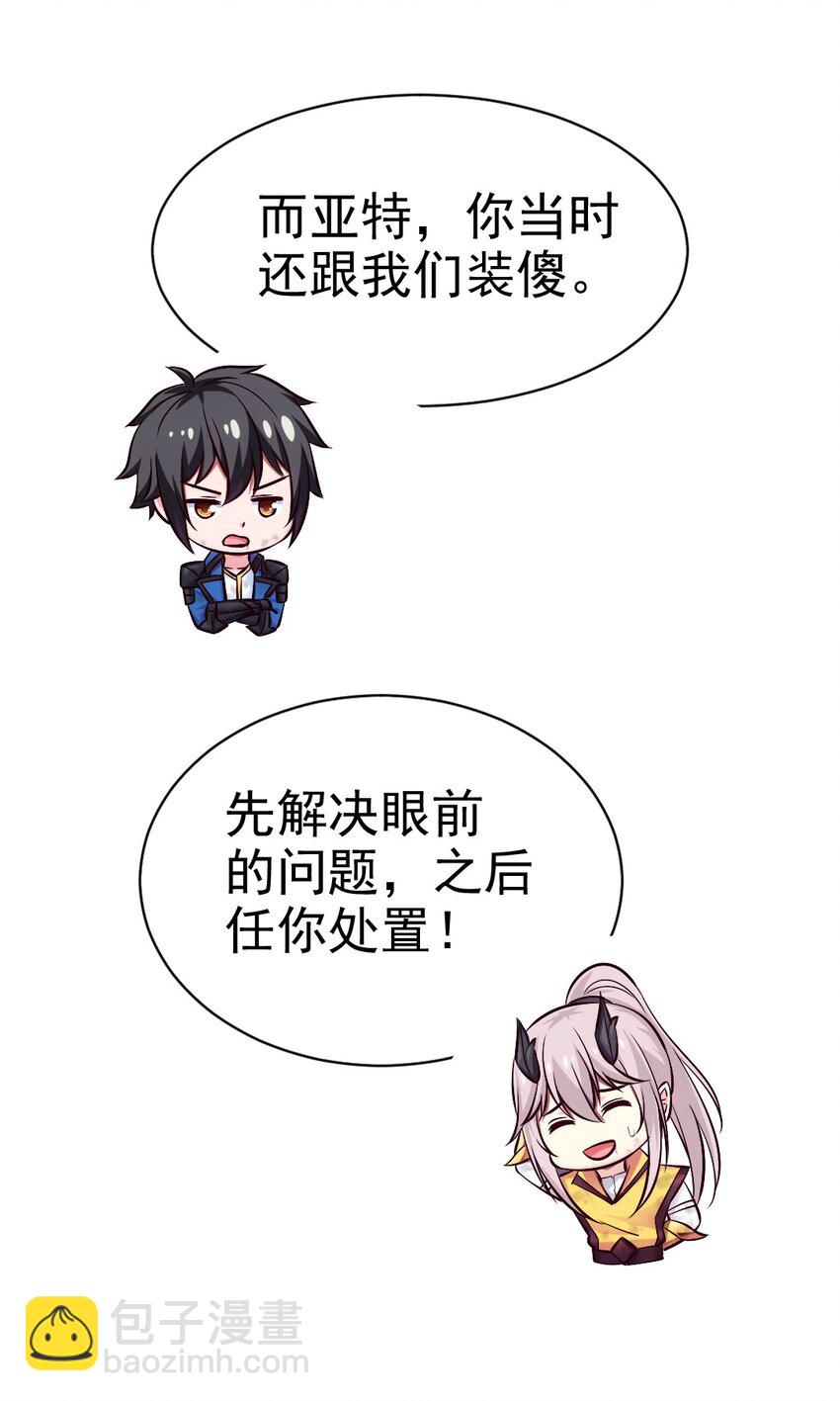405 围攻守门人-第405话