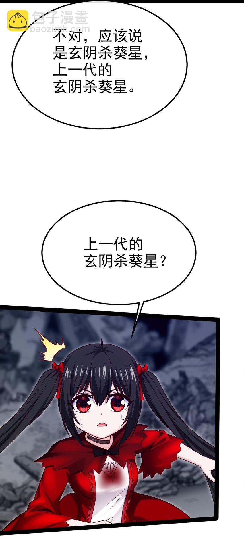 405 围攻守门人-第405话