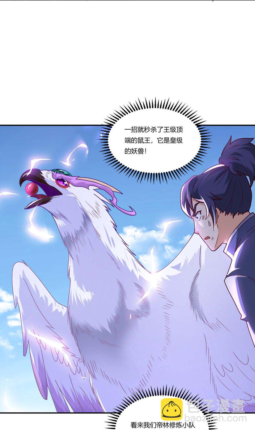 409 巨鼠来袭！-第409话