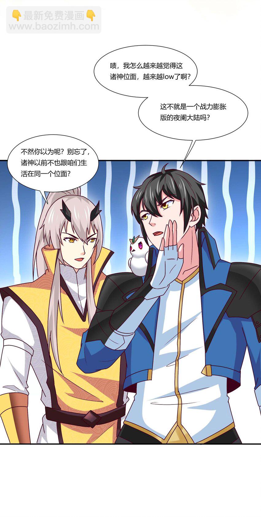 409 巨鼠来袭！-第409话
