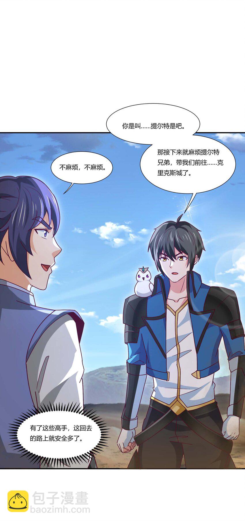 409 巨鼠来袭！-第409话