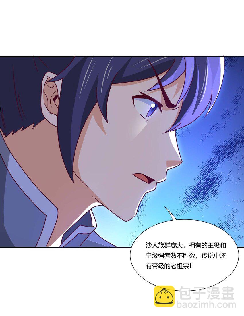 409 巨鼠来袭！-第409话