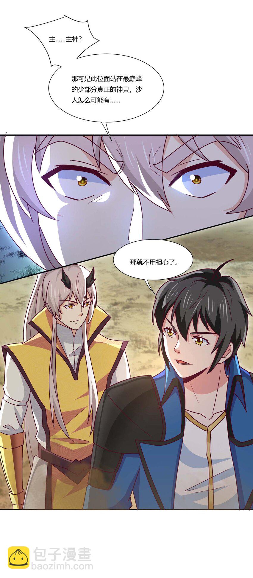 409 巨鼠来袭！-第409话