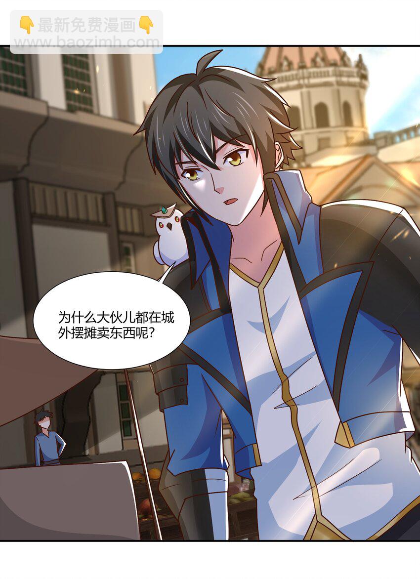 411 克里克斯城-第411话