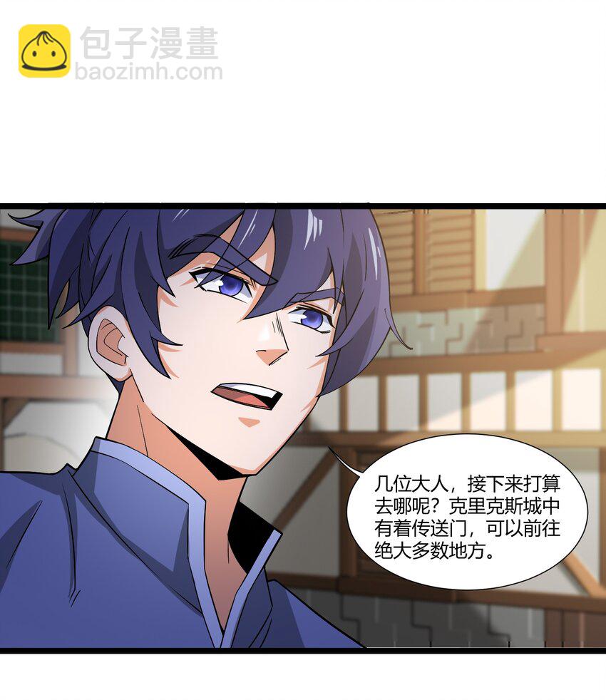 411 克里克斯城-第411话