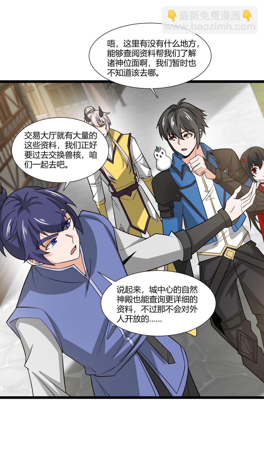 411 克里克斯城-第411话