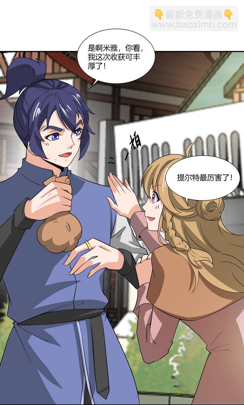 411 克里克斯城-第411话