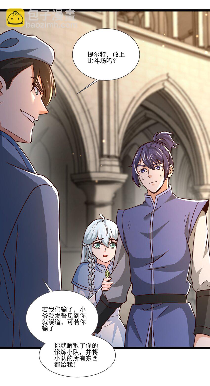 413 决斗吧！-第413话