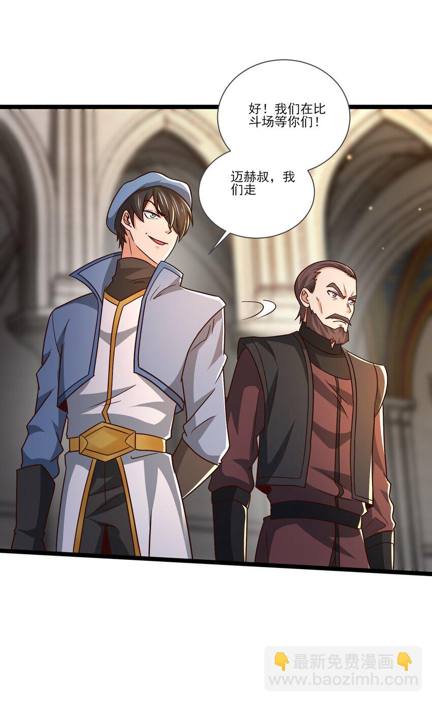 413 决斗吧！-第413话
