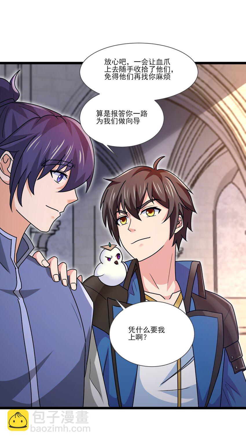 413 决斗吧！-第413话