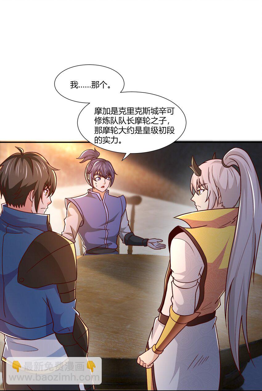 415 仇家被团灭-第415话