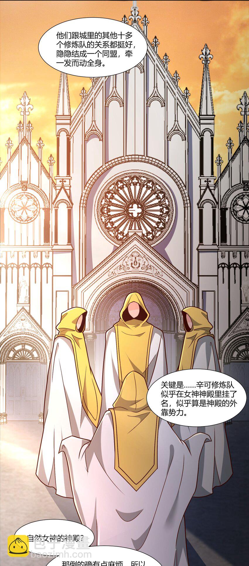 415 仇家被团灭-第415话