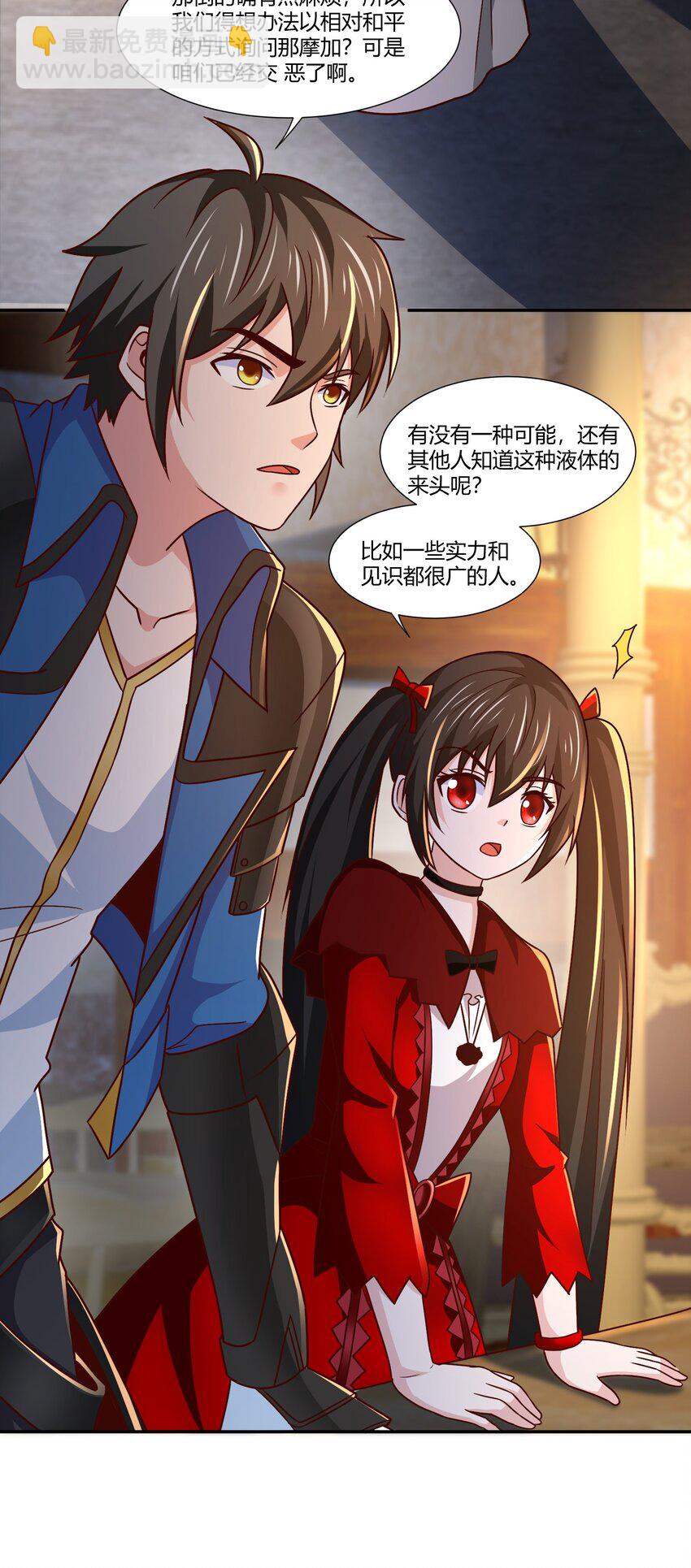 415 仇家被团灭-第415话