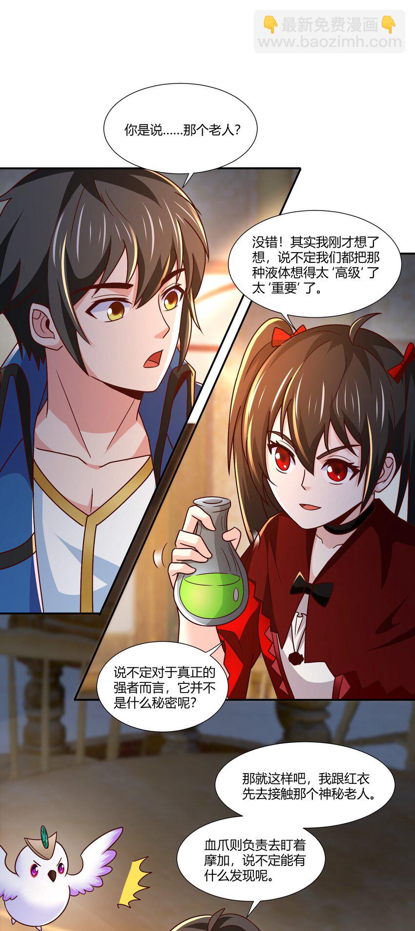 415 仇家被团灭-第415话