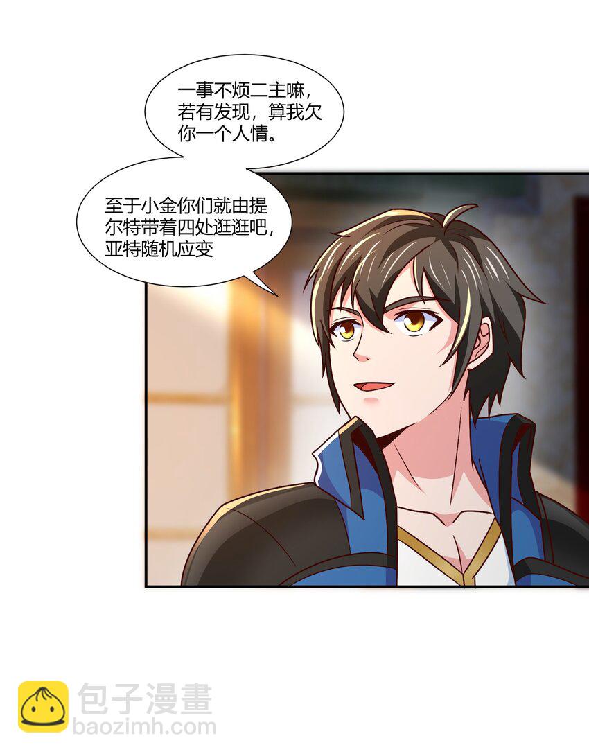415 仇家被团灭-第415话