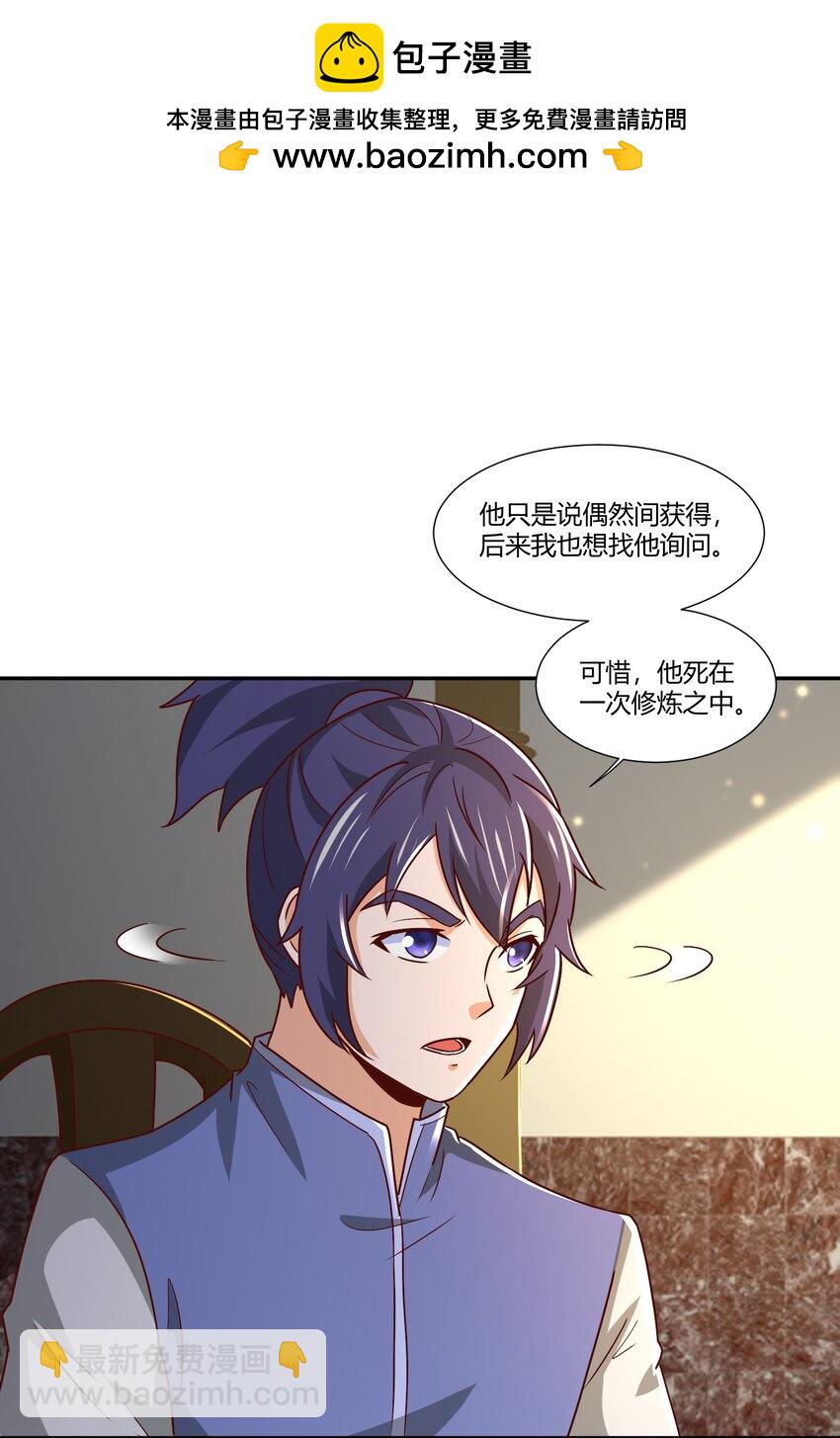 415 仇家被团灭-第415话