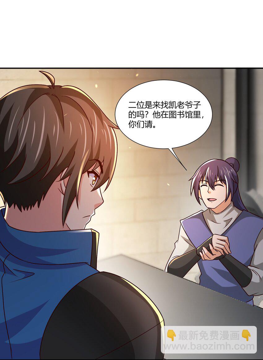 415 仇家被团灭-第415话