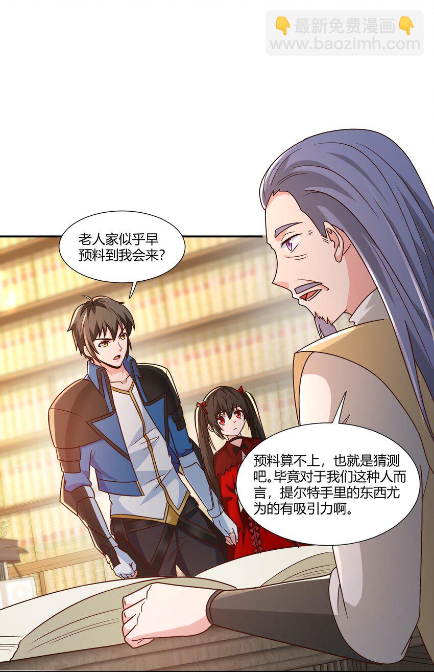 415 仇家被团灭-第415话