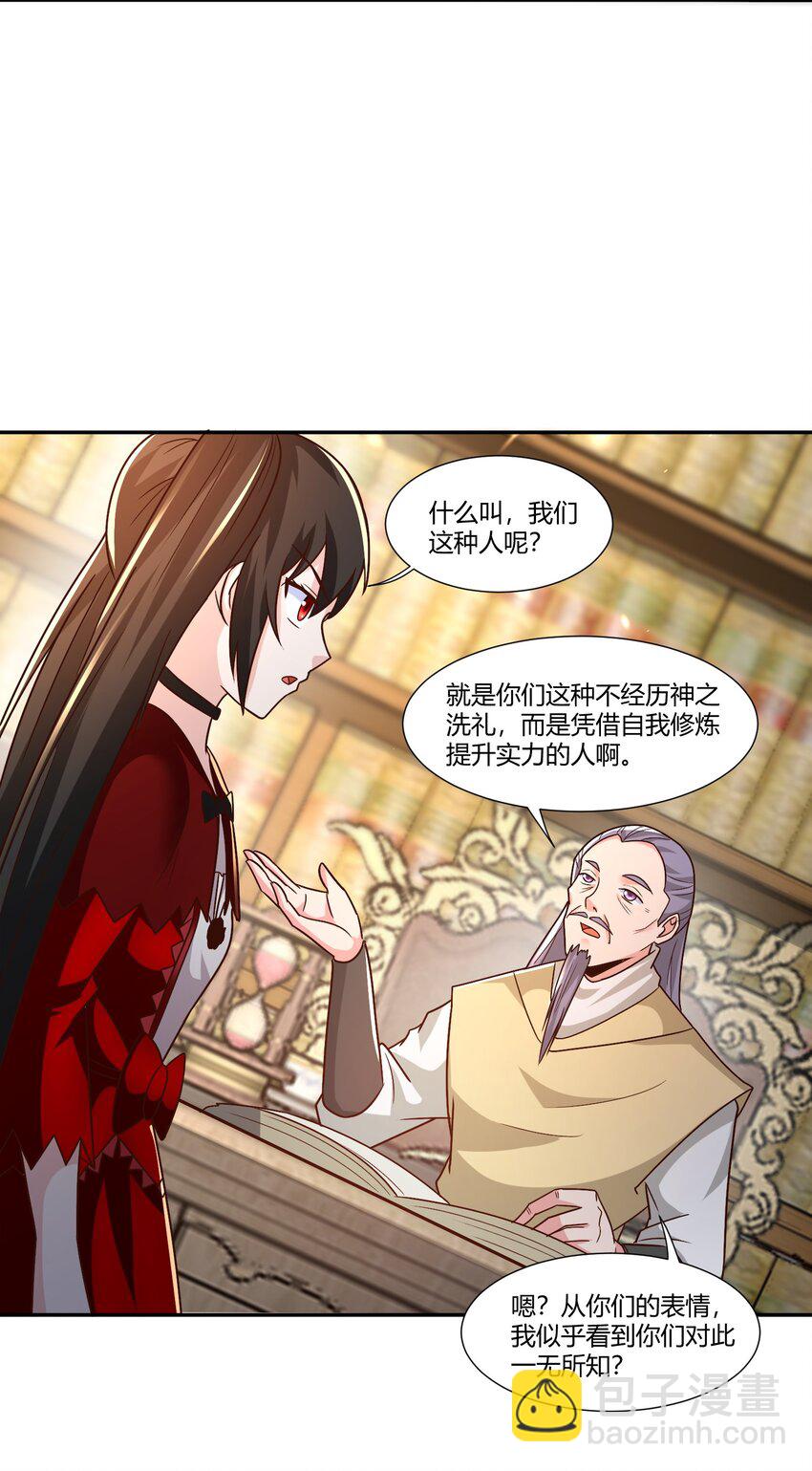 415 仇家被团灭-第415话